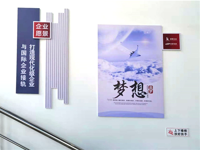 企业文化