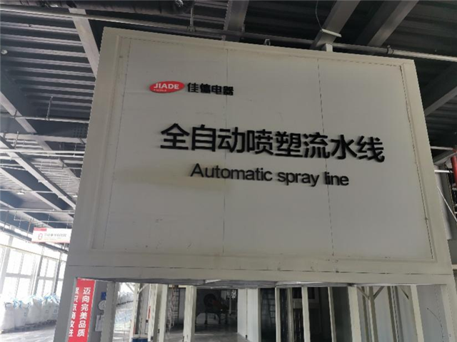 喷塑线
