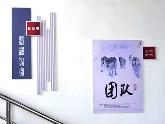 企业文化